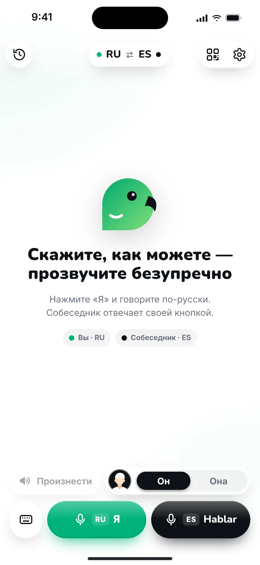 Главный экран Parrlo Translate: кнопки «Я» и «Hablar» для двух собеседников