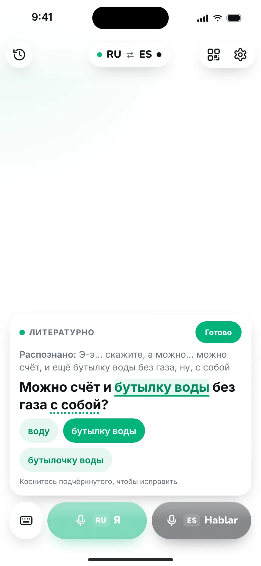 Сначала литературный текст — edit word