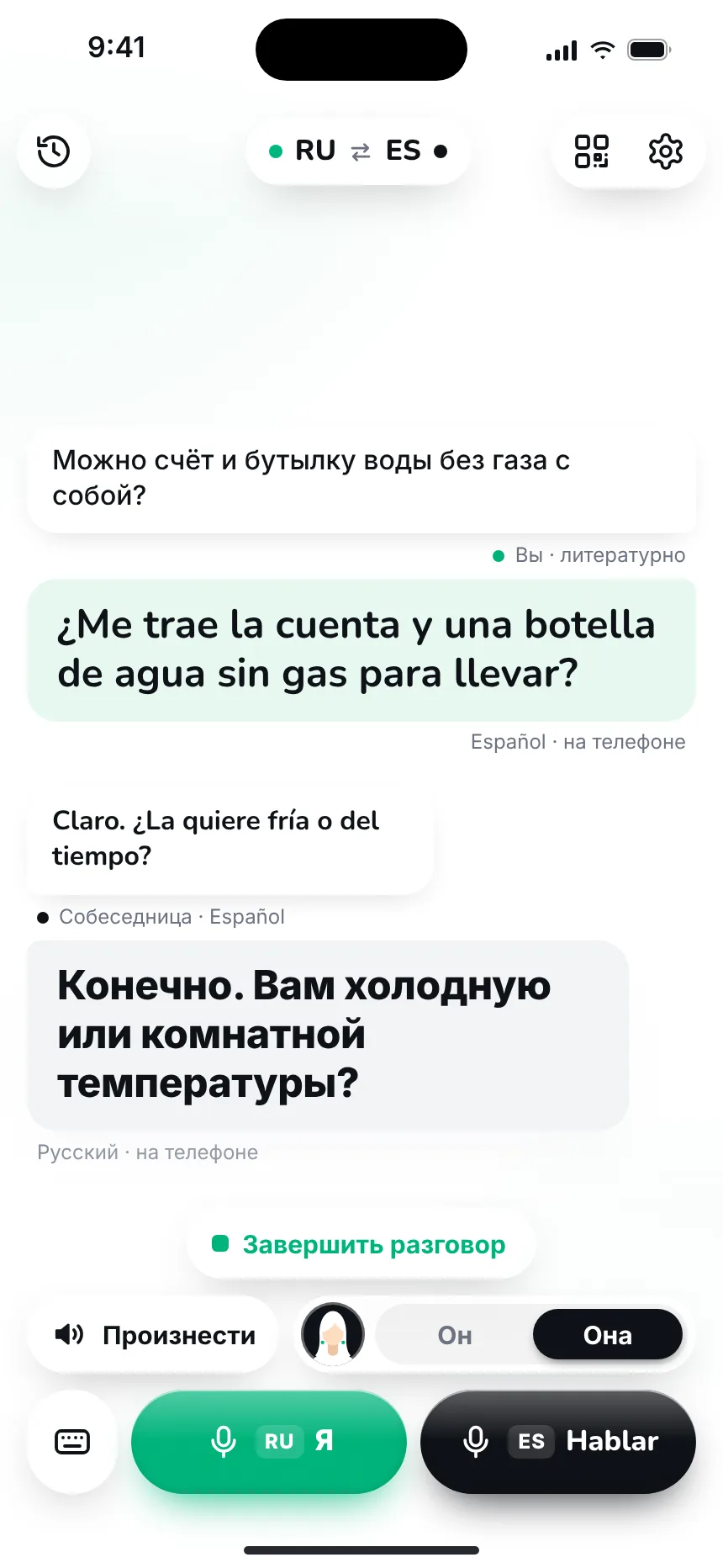 Собеседник слышит — partner woman