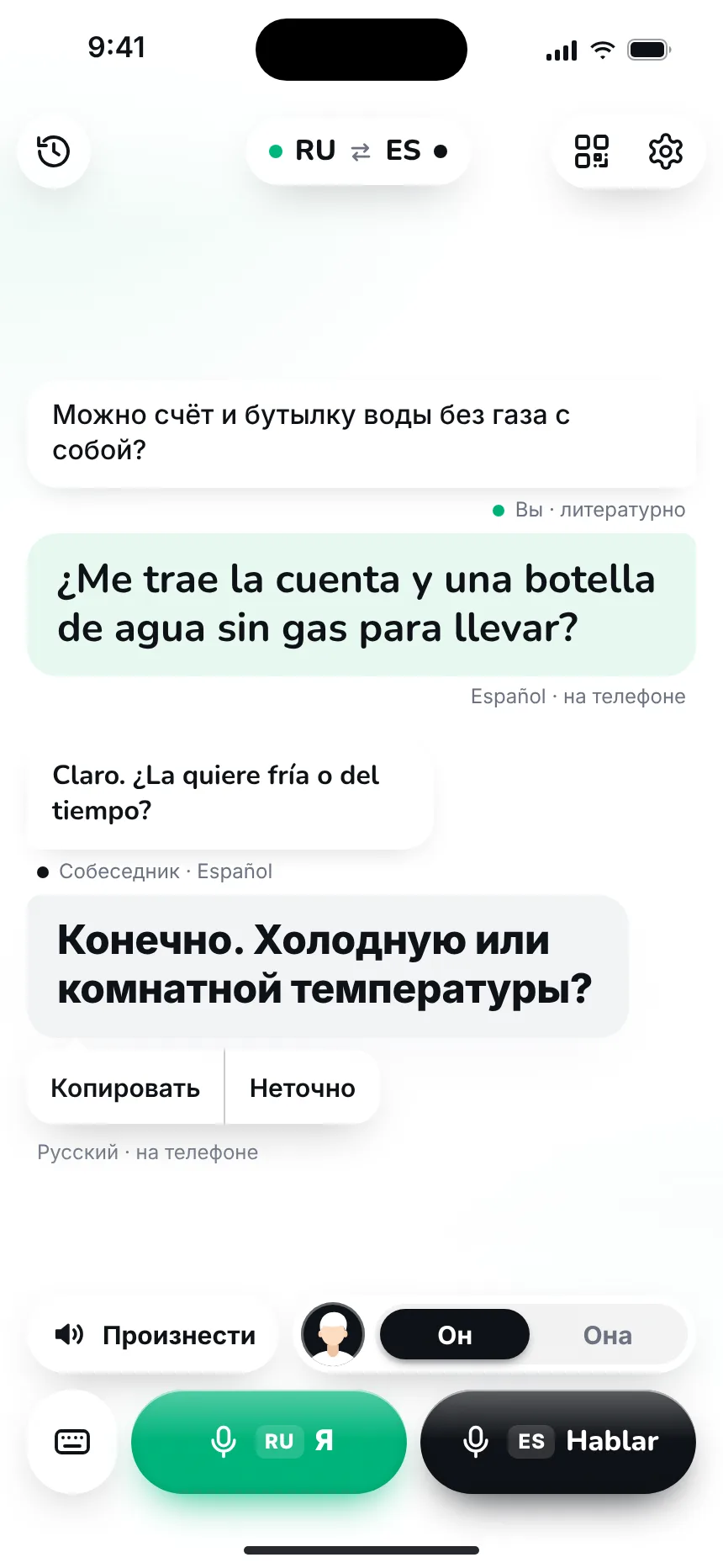 Каждое слово под рукой — tap translation copy