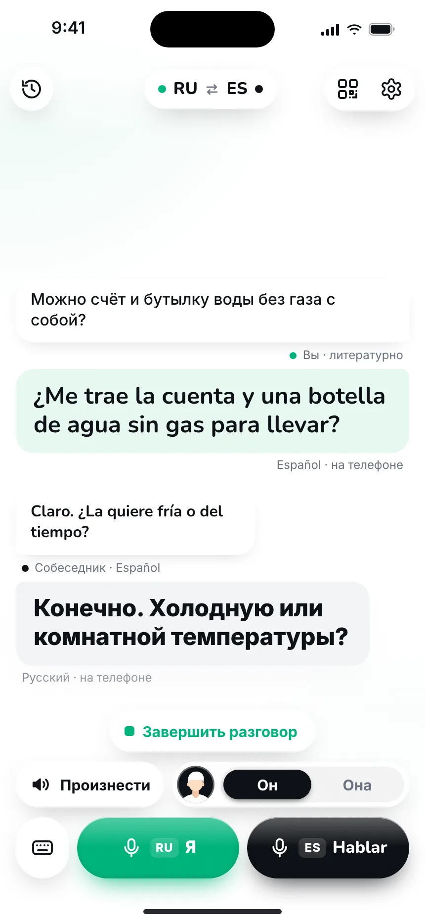 Ход собеседника — partner done