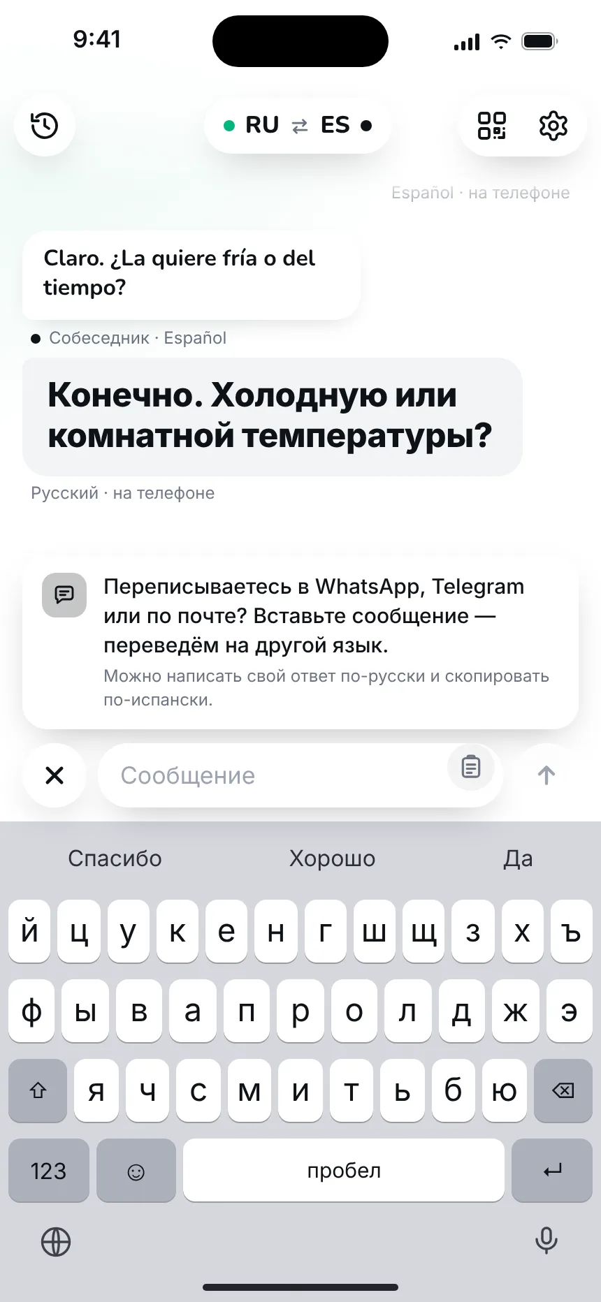 Режим «Текст» — переписка — text input hint