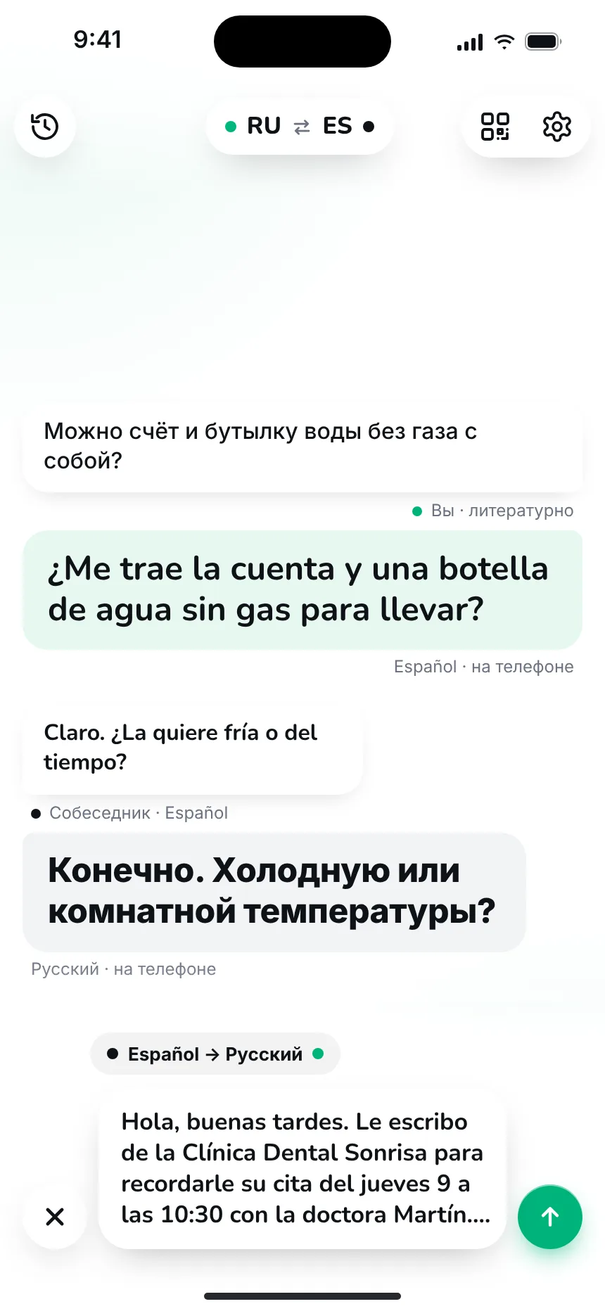 Режим «Текст» — переписка — text pasted
