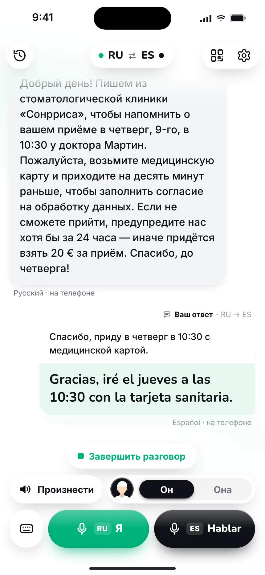 Режим «Текст» — переписка — text your reply