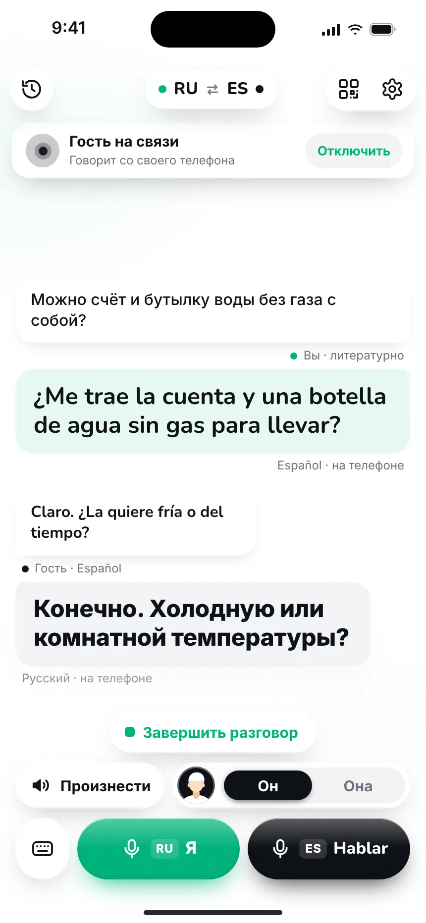 По QR, без установки — guest connected