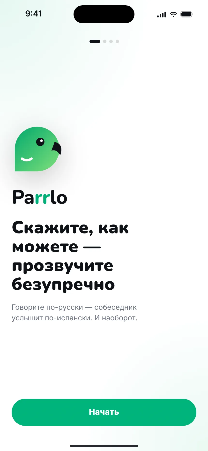 Первый запуск — onboarding welcome