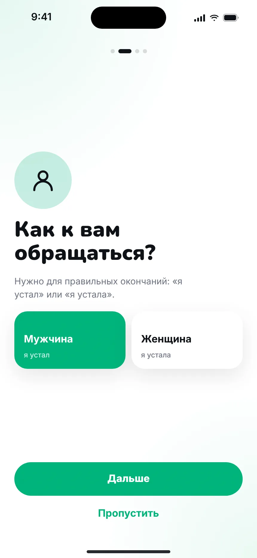 Первый запуск — onboarding about