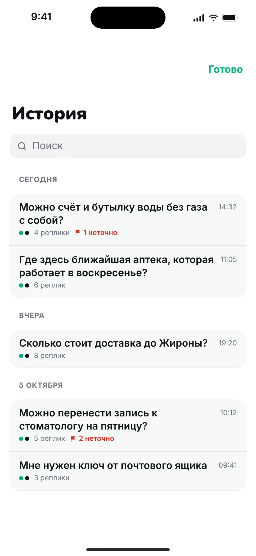 История — history