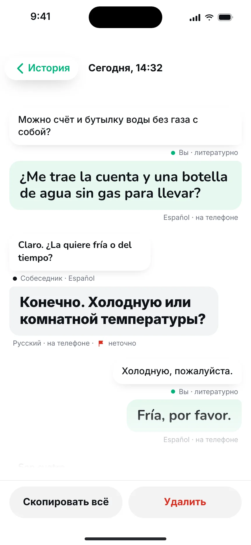 История — history detail