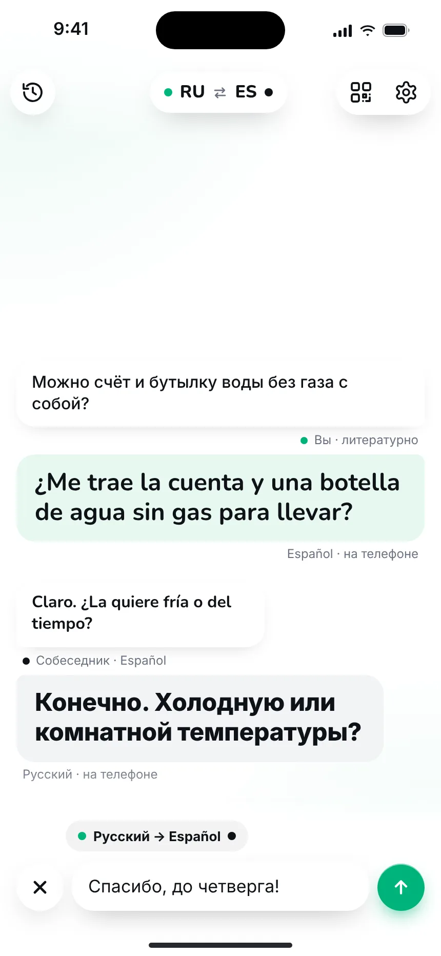 Режим «Текст» — переписка — text typed